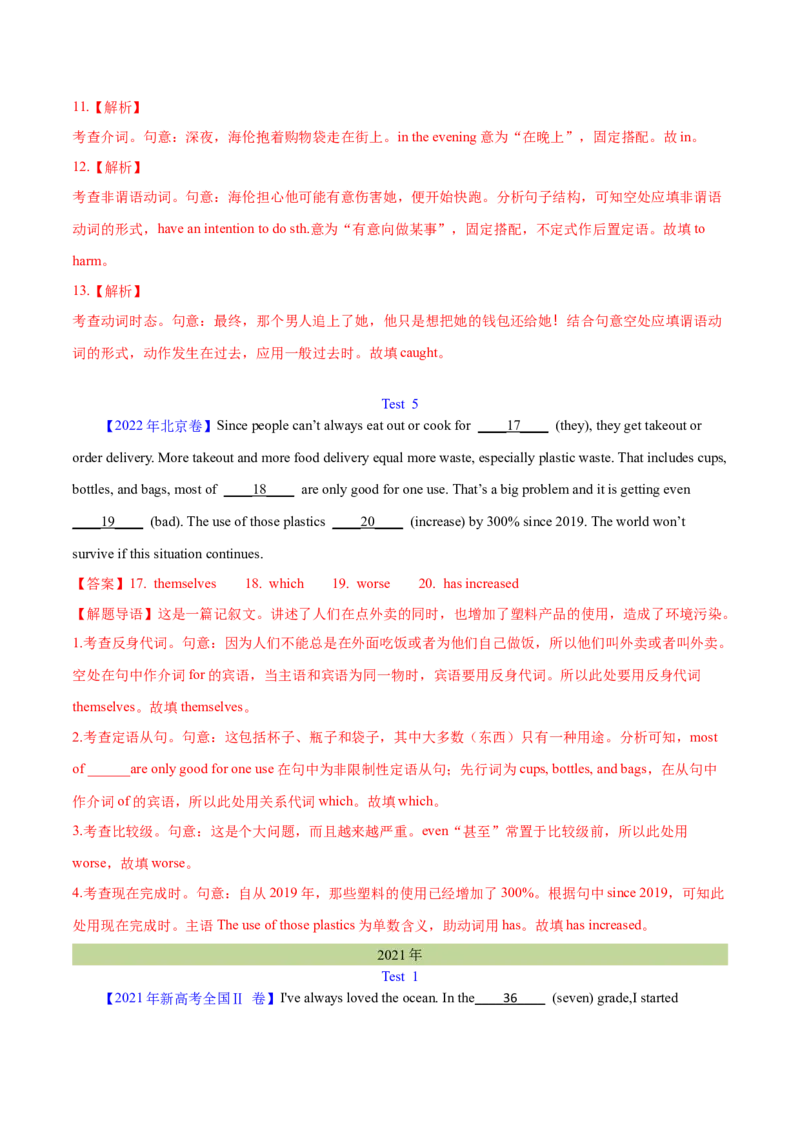 专题24语法填空记叙文（教师卷）--十年（2015-2024）高考真题英语分项汇编（全国通用）_近10年高考真题汇编（必刷）_十年（2014-2024）高考英语真题分类汇编（全国通用）