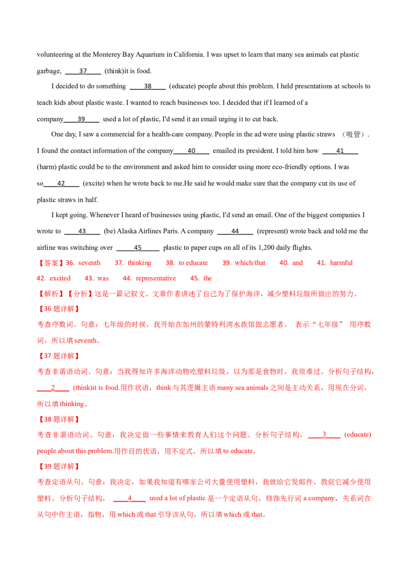 专题24语法填空记叙文（教师卷）--十年（2015-2024）高考真题英语分项汇编（全国通用）_近10年高考真题汇编（必刷）_十年（2014-2024）高考英语真题分类汇编（全国通用）