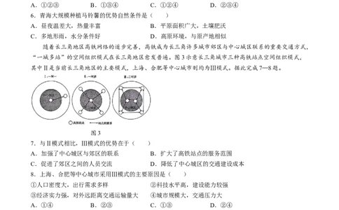 重庆市好教育联盟2025届高三2月联考（金太阳331C）地理_2025年3月_250307重庆市好教育联盟2025届高三2月联考（金太阳331C）（全科）