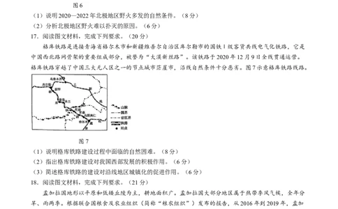 重庆市好教育联盟2025届高三2月联考（金太阳331C）地理_2025年3月_250307重庆市好教育联盟2025届高三2月联考（金太阳331C）（全科）