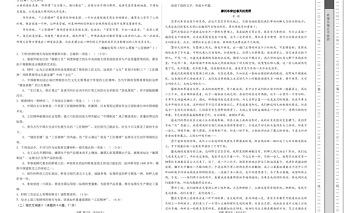 高一语文第一次月考卷（考试版A3）测试范围：必修上册第1~2单元（江苏专用）_1多考区联考试卷_0922黄金卷：2024-2025学年高一上学期第一次月考9科word解析版含答题卡（江苏专用）