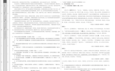 高一语文第一次月考卷（考试版A3）测试范围：必修上册第1~2单元（江苏专用）_1多考区联考试卷_0922黄金卷：2024-2025学年高一上学期第一次月考9科word解析版含答题卡（江苏专用）