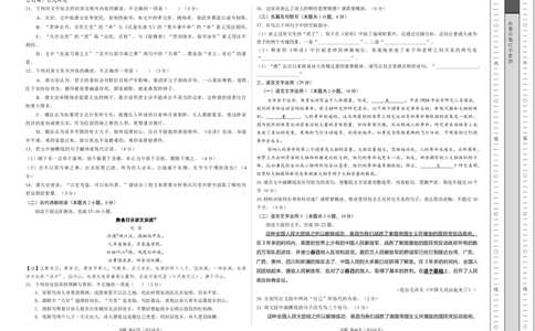 高一语文第一次月考卷（考试版A3）测试范围：必修上册第1~2单元（江苏专用）_1多考区联考试卷_0922黄金卷：2024-2025学年高一上学期第一次月考9科word解析版含答题卡（江苏专用）