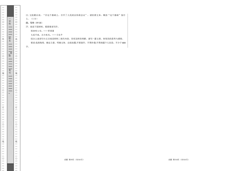 高一语文第一次月考卷（考试版A3）测试范围：必修上册第1~2单元（江苏专用）_1多考区联考试卷_0922黄金卷：2024-2025学年高一上学期第一次月考9科word解析版含答题卡（江苏专用）
