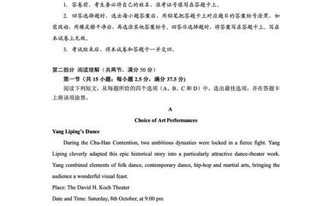 贵州省毕节市2025届高三上学期第一次诊断考试英语_2025年1月_250125贵州省毕节市2025届高三上学期第一次诊断考试（毕节一诊）（全科）