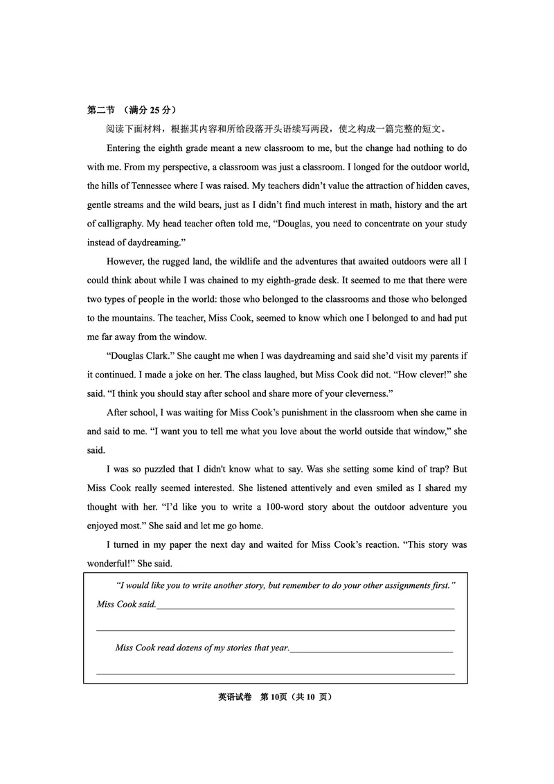 贵州省毕节市2025届高三上学期第一次诊断考试英语_2025年1月_250125贵州省毕节市2025届高三上学期第一次诊断考试（毕节一诊）（全科）