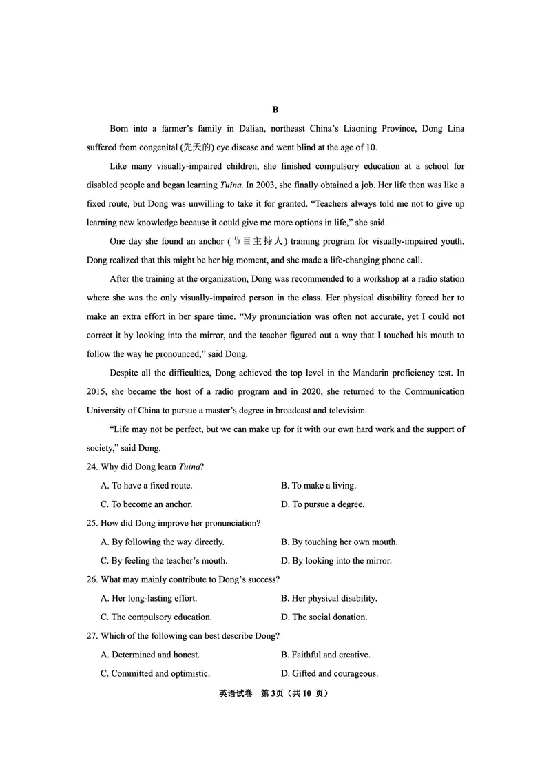 贵州省毕节市2025届高三上学期第一次诊断考试英语_2025年1月_250125贵州省毕节市2025届高三上学期第一次诊断考试（毕节一诊）（全科）