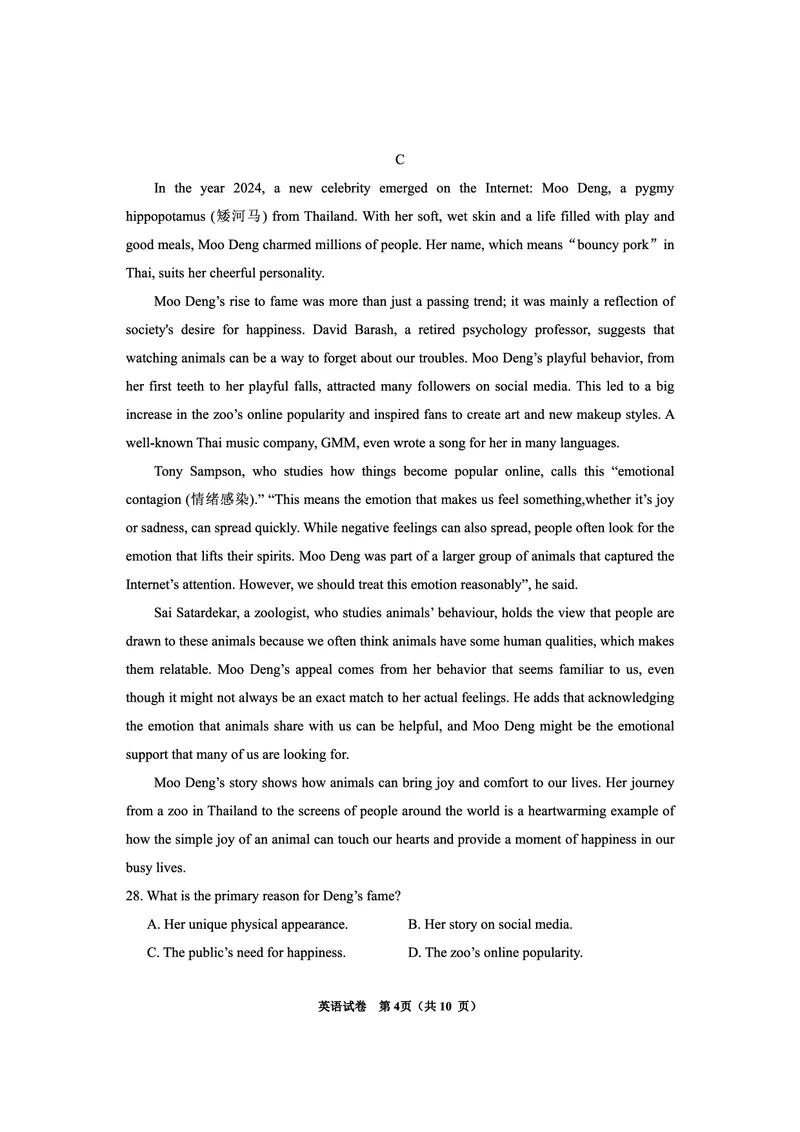 贵州省毕节市2025届高三上学期第一次诊断考试英语_2025年1月_250125贵州省毕节市2025届高三上学期第一次诊断考试（毕节一诊）（全科）