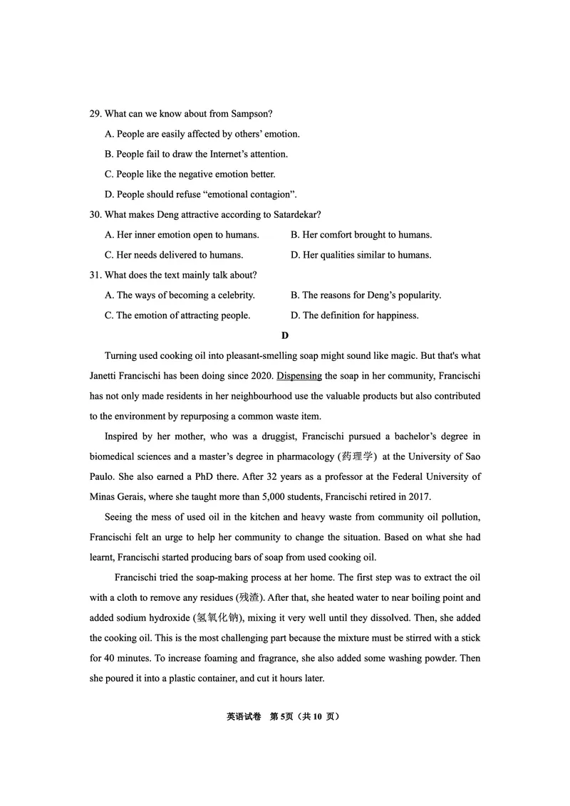 贵州省毕节市2025届高三上学期第一次诊断考试英语_2025年1月_250125贵州省毕节市2025届高三上学期第一次诊断考试（毕节一诊）（全科）