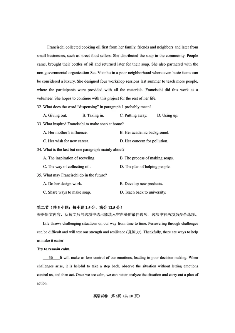 贵州省毕节市2025届高三上学期第一次诊断考试英语_2025年1月_250125贵州省毕节市2025届高三上学期第一次诊断考试（毕节一诊）（全科）