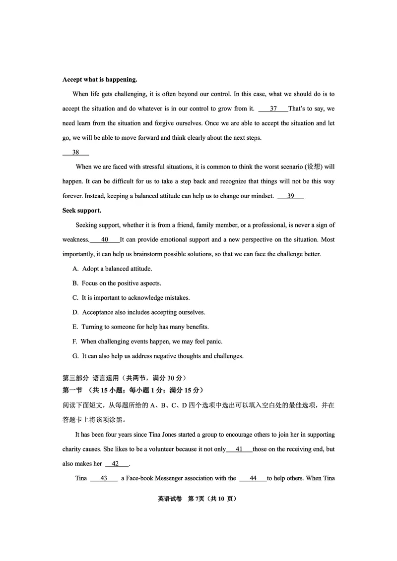 贵州省毕节市2025届高三上学期第一次诊断考试英语_2025年1月_250125贵州省毕节市2025届高三上学期第一次诊断考试（毕节一诊）（全科）