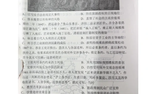 历史试题_2025年2月_2502272025届四川省南充市高三第二次适应性考试（全科）_2025届四川省南充市高三第二次适应性考试历史