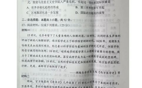 历史试题_2025年2月_2502272025届四川省南充市高三第二次适应性考试（全科）_2025届四川省南充市高三第二次适应性考试历史