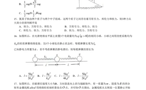 2009年高考物理真题（浙江）（空白卷）_物理历年高考真题_新&middot;PDF版2008-2025&middot;高考物理真题_物理（按试卷类型分类）2008-2025_自主命题卷&middot;物理（2008-2025）_浙江自主命题&middot;物理（2008-2025）