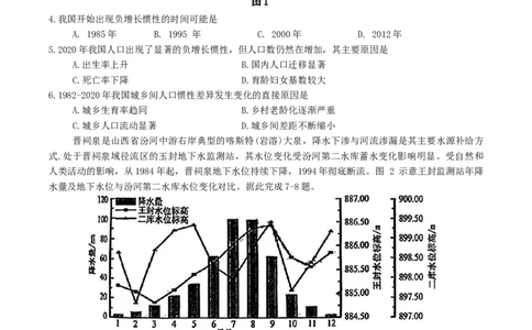 安徽省池州市普通高中2025届高三下学期教学质量统一监测（二模）地理试题（含答案）_2025年3月_250331安徽省池州市普通高中2025届高三下学期教学质量统一监测（全科）