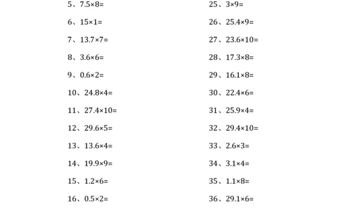 1位小数&times;10以内第11-20篇_编码0121-6年级数学口算计算_口算题（适合5年级）_小数-乘法（230篇）_（小数）1位小数&times;10以内（20篇）