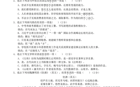 辽宁省辽阳市2017年中考语文真题试题（含答案）_中考真题_1.语文中考真题2015-2024年_2017年全国中考语文196份_2017年全国中考YuWen196份