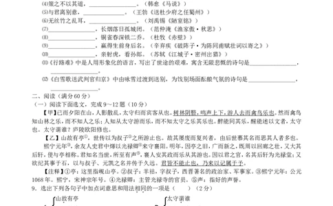 辽宁省辽阳市2017年中考语文真题试题（含答案）_中考真题_1.语文中考真题2015-2024年_2017年全国中考语文196份_2017年全国中考YuWen196份