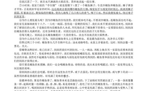 辽宁省辽阳市2017年中考语文真题试题（含答案）_中考真题_1.语文中考真题2015-2024年_2017年全国中考语文196份_2017年全国中考YuWen196份