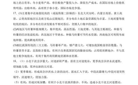 地理答案_2025年2月_250205山东省淄博实验中学2024-2025学年高三下学期开学考试_山东省淄博实验中学2024-2025学年高三下学期开学考试地理试题（含答案）