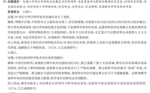 河南省安阳市2025届高三上学期第一次模拟考试（安阳一模）历史答案_2025年1月_250125河南省安阳市2025届高三上学期第一次模拟考试（安阳一模）（全科）