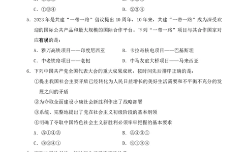 四海24上半年套题班《行测18》_2026考公资料_花生十三合集_2024+2023年资料_套题班2024上半年花生飞扬省考套题冲刺班_电子讲义_电子版试卷
