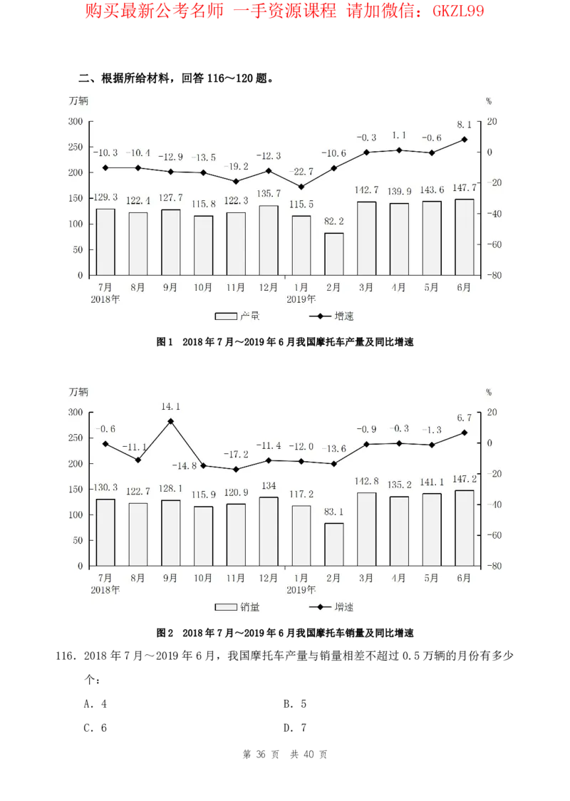 四海24上半年套题班《行测18》_2026考公资料_花生十三合集_2024+2023年资料_套题班2024上半年花生飞扬省考套题冲刺班_电子讲义_电子版试卷