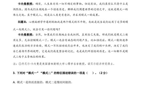 2023年高考考前押题密卷语文（上海卷）（考试版A4）_2023高考押题卷_学易金卷-2023学科网押题卷（各科各版本）_2023学科网押题卷-学易金卷-语文
