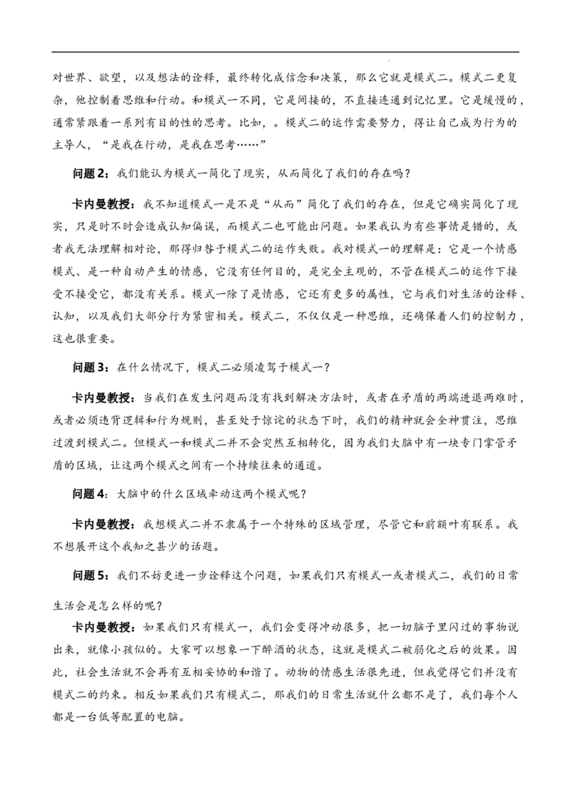 2023年高考考前押题密卷语文（上海卷）（考试版A4）_2023高考押题卷_学易金卷-2023学科网押题卷（各科各版本）_2023学科网押题卷-学易金卷-语文