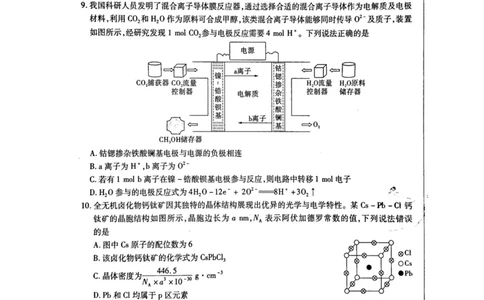 2024天星押题密卷《化学B卷》_2024高考押题卷_12024天星全系列_黑龙江版_化学