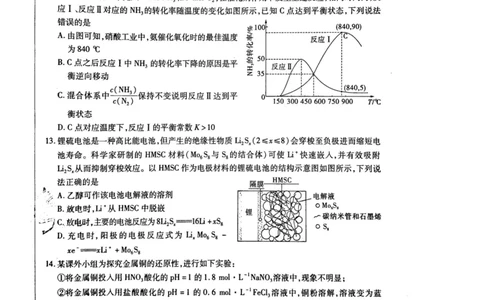 2024天星押题密卷《化学B卷》_2024高考押题卷_12024天星全系列_黑龙江版_化学