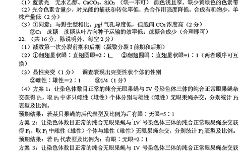 生物试卷答案_2025年1月_250112山东省淄博市2024-2025学年第一学期高三期末摸底质量检测_山东省淄博市2024-2025学年第一学期高三期末摸底质量检测生物