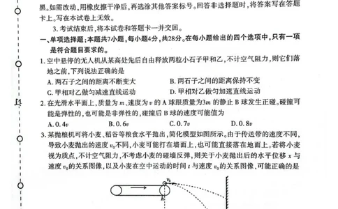物理试卷_2025年10月_251028河南省豫西北教研联盟2026届高三上学期第一次质量检测（全科）_河南省豫西北教研联盟2025-2026学年高三上学期第一次质量检测物理试卷（含答案）