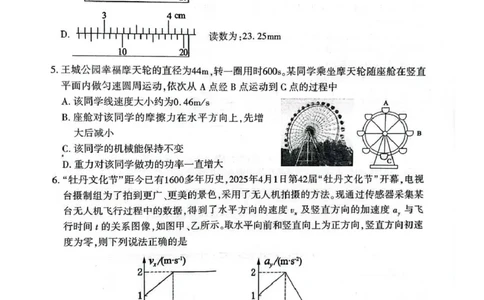 物理试卷_2025年10月_251028河南省豫西北教研联盟2026届高三上学期第一次质量检测（全科）_河南省豫西北教研联盟2025-2026学年高三上学期第一次质量检测物理试卷（含答案）