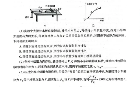 物理试卷_2025年10月_251028河南省豫西北教研联盟2026届高三上学期第一次质量检测（全科）_河南省豫西北教研联盟2025-2026学年高三上学期第一次质量检测物理试卷（含答案）