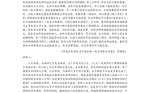 湖北省武昌区2025届高三年级5月质量检测语文答案_2025年5月_250518湖北省武昌区2025届高三年级5月质量检测（全科）