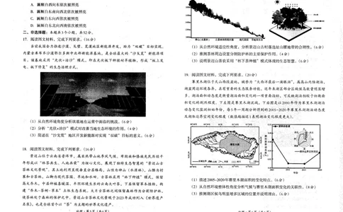 四川省巴中市普通高中2023级&ldquo;零诊&rdquo;考试地理_2025年9月_250919四川省巴中市普通高中2023级&ldquo;零诊&rdquo;考试（巴中零诊）（全科）_四川省巴中市普通高中2023级&ldquo;零诊&rdquo;考试地理