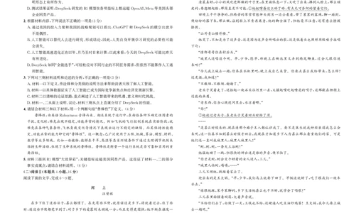 大教育山东联盟2025届高三质量检测第二次联考语文_2025年4月_250414山东省大教育山东联盟2025届高三质量检测第二次联考（全科）