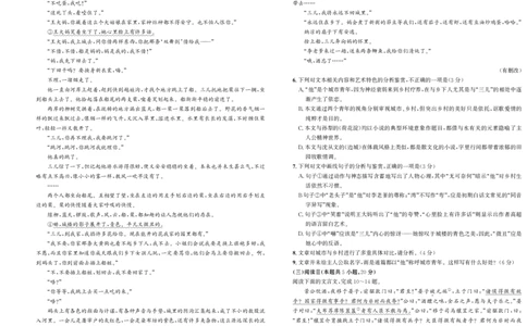 大教育山东联盟2025届高三质量检测第二次联考语文_2025年4月_250414山东省大教育山东联盟2025届高三质量检测第二次联考（全科）