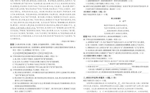 大教育山东联盟2025届高三质量检测第二次联考语文_2025年4月_250414山东省大教育山东联盟2025届高三质量检测第二次联考（全科）