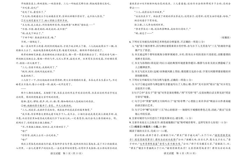 大教育山东联盟2025届高三质量检测第二次联考语文_2025年4月_250414山东省大教育山东联盟2025届高三质量检测第二次联考（全科）