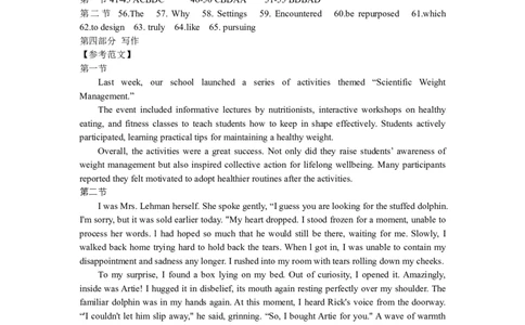 湖北省武汉市2025届高中毕业生四月调研考试英语答案_2025年4月_250418湖北省武汉市2025届高中毕业生四月调研考试（全科）_湖北省武汉市2025届高中毕业生四月调研考试英语