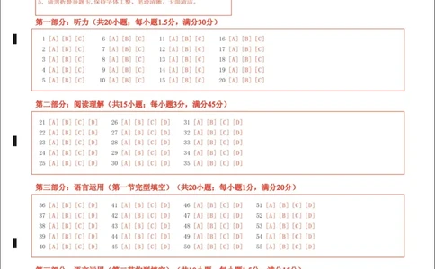湖北省云学名校联盟2025届高三年级2月联考俄语答题卡_2025年2月_250219湖北省云学名校联盟2025届高三年级2月联考（全科）_湖北省云学名校联盟2025届高三年级2月联考俄语