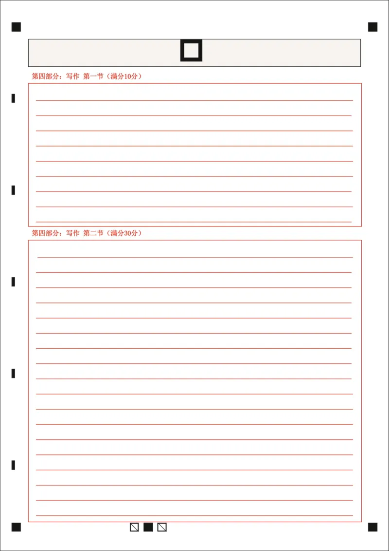 湖北省云学名校联盟2025届高三年级2月联考俄语答题卡_2025年2月_250219湖北省云学名校联盟2025届高三年级2月联考（全科）_湖北省云学名校联盟2025届高三年级2月联考俄语