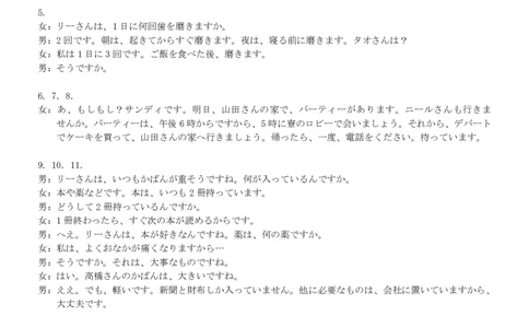 高三日语试卷参考答案25-R13_2025年4月_250413江西省2025届全国金太阳&ldquo;优创名校&rdquo;高三4月联考(25-489C)（全科）_答案