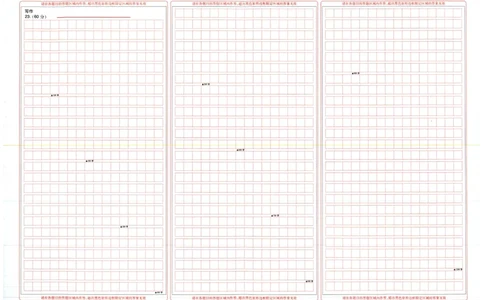 湖北十一校第二次联考语文答题卡_2025年3月_250325湖北省十一校2025届高三第二次联考_湖北省十一校2025届高三第二次联考语文