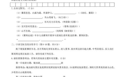 黑龙江省牡丹江市2017年中考语文真题试题（含答案）_中考真题_1.语文中考真题2015-2024年_2017年全国中考语文196份_2017年全国中考YuWen196份