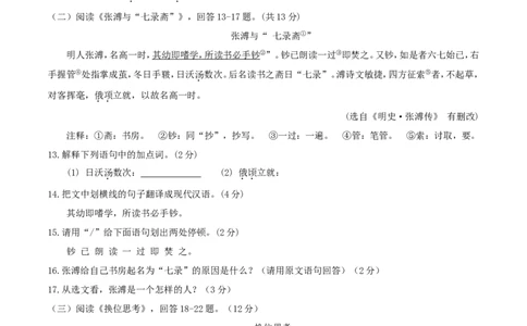 黑龙江省牡丹江市2017年中考语文真题试题（含答案）_中考真题_1.语文中考真题2015-2024年_2017年全国中考语文196份_2017年全国中考YuWen196份