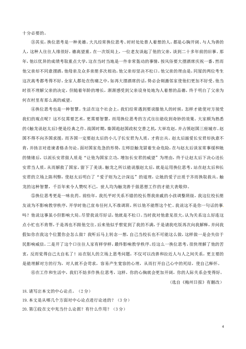 黑龙江省牡丹江市2017年中考语文真题试题（含答案）_中考真题_1.语文中考真题2015-2024年_2017年全国中考语文196份_2017年全国中考YuWen196份