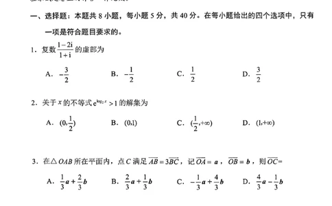 浙江省嘉兴市2025届高三下学期4月教学测试数学_2025年4月_250410浙江省嘉兴市2025届高三下学期4月教学测试（嘉兴二模）（全科）_浙江省嘉兴市2025届高三下学期4月教学测试数学